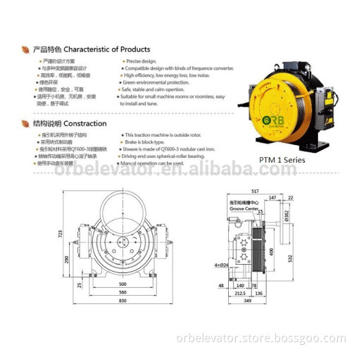 Elevator PM gearless traction machine